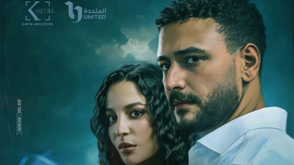 أحمد خالد صلاح ومريم الجندي من بوستر "فلاش باك"