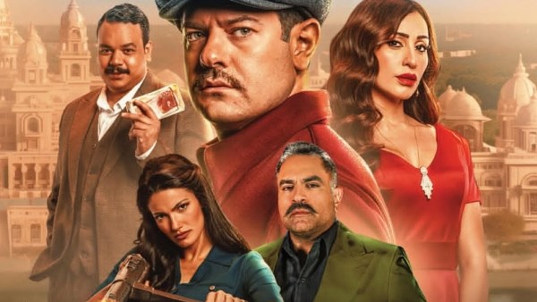بوستر فيلم "درويش"