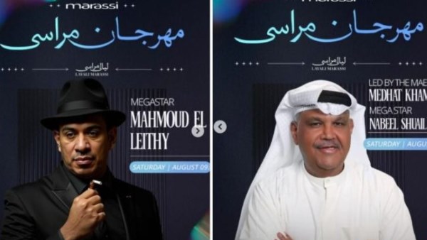 نبيل شعيل ومحمود الليثي من مهرجان مراسي 