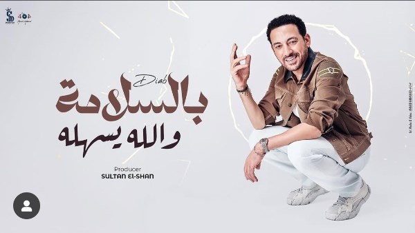 دياب 