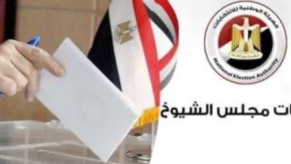 مجلس الشيوخ