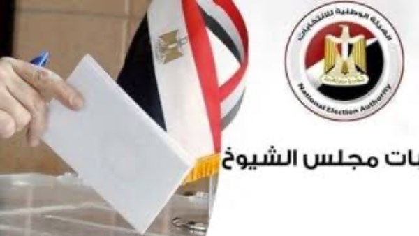 انتخابات مجلس الشيوخ 