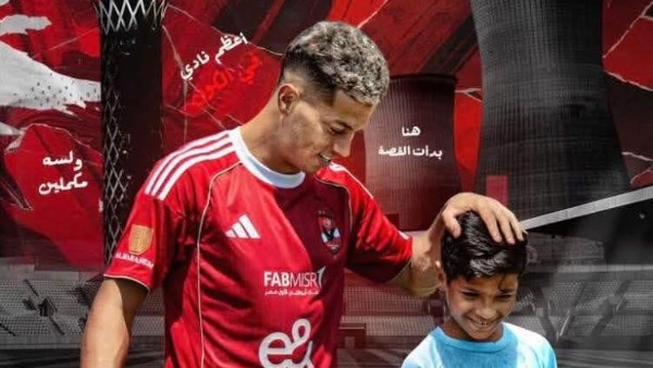قناة الأهلي تكشف سبب تصوير فيديو إمام عاشور