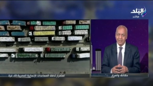 هل من مصلحة مصر منع المساعدات عن غزة؟ مصطفى بكري يرد على محاولات التشويه