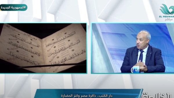 رئيس هيئة دار الكتب 