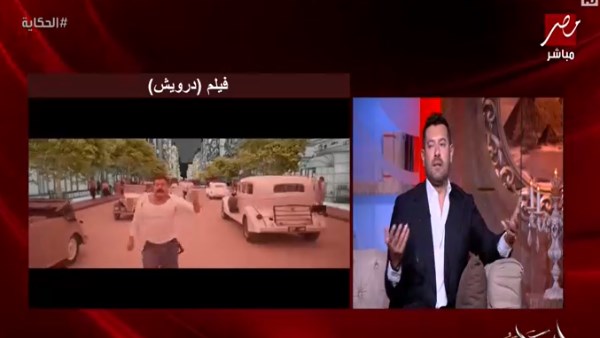 عمرو يوسف: مصطفى غريب حنفية إفيهات.. وكان بيذاكرلي لغة عربية