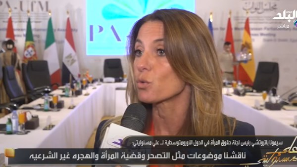سيمونا باتروتشي رئيسة لجنة حقوق المرأة في الدول الأور ومتوسطة