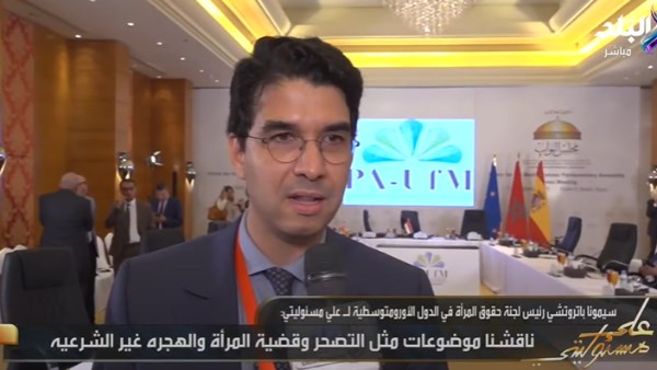 نائب رئيس مجلس النواب المغربي 