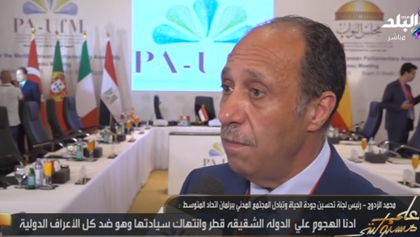 محمد الزدوج رئيس لجنة تحسين جودة الحياة وتبادل المجتمع المدني ببرلمان اتحاد المتوسط