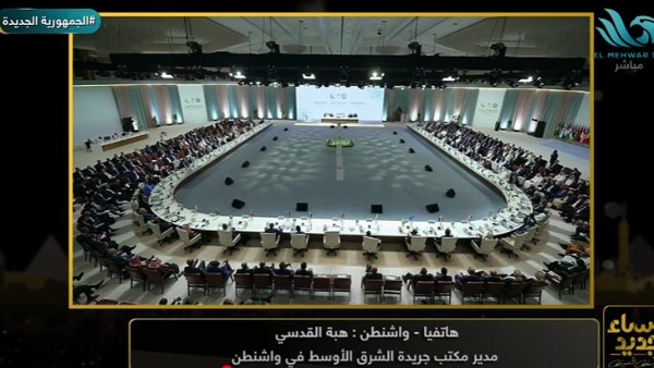 القمة العربية الإسلامية 