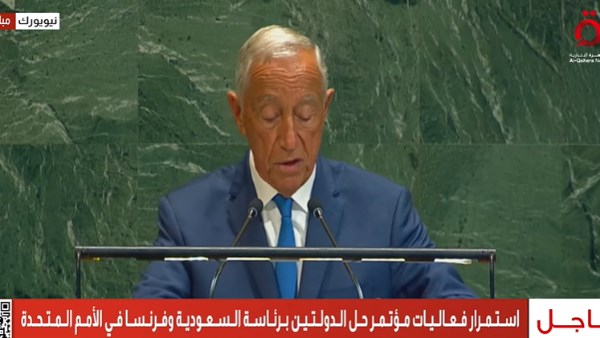 رئيس البرتغال 