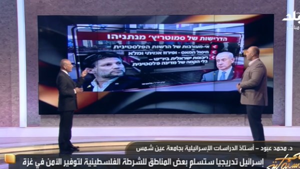 أستاذ دراسات إسرائيلية 