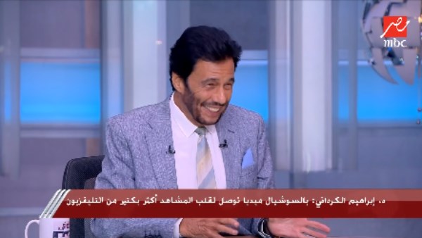  الدكتور إبراهيم الكرداني