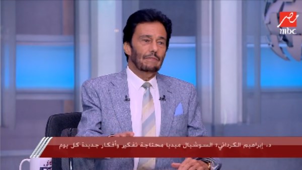 الدكتور إبراهيم الكرداني