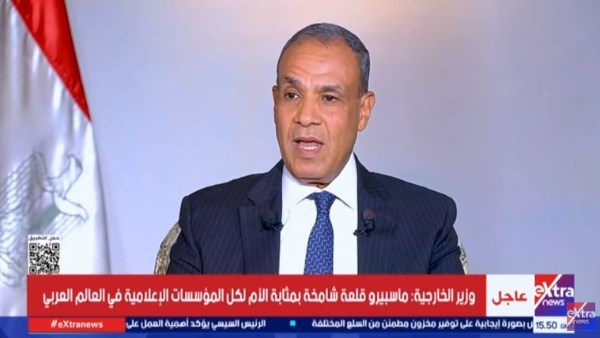 وزير الخارجية 