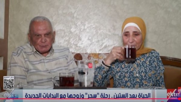  سحر وزوجها