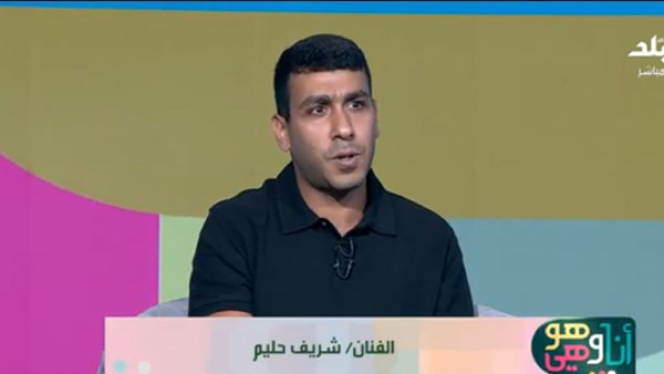  شريف حليم