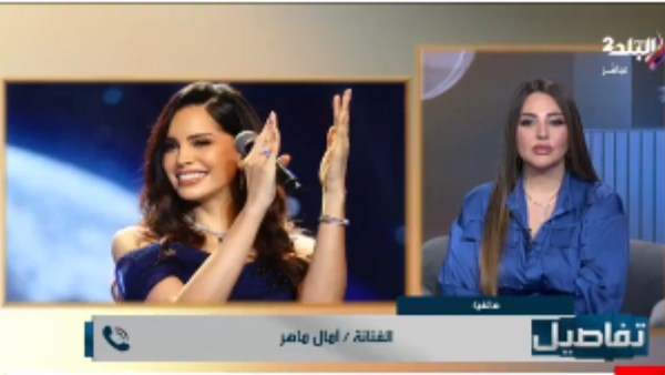 الفنانة آمال ماهر