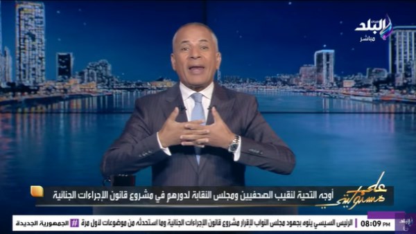 الإعلامي أحمد موسى