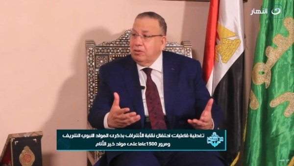 نقيب الأشراف