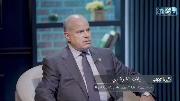 اللواء رأفت الشرقاوي 