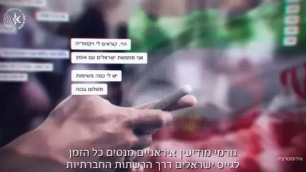 اتصالات و رسائل إيرانية 