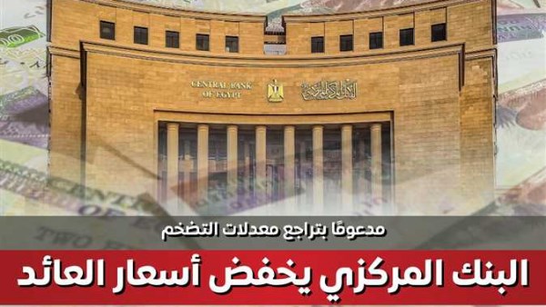 صدى البلد