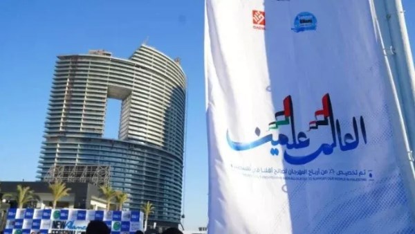 العلمين