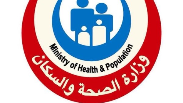 وزارة الصحة 