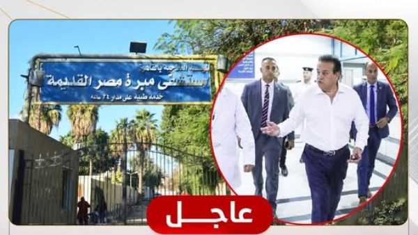 وزير الصحة 