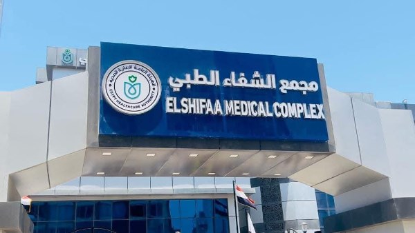 جمع الشفاء 