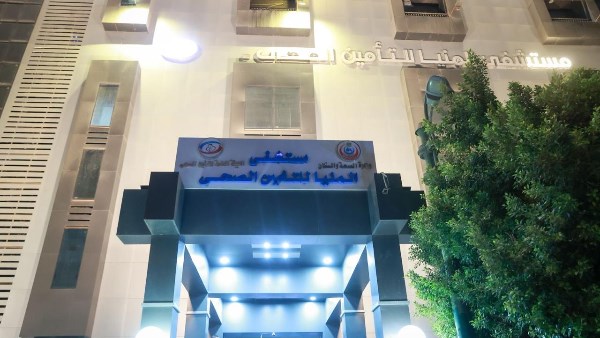 التامين الصحي 