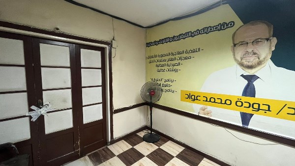 مركز ومعمل الدكتور جودة