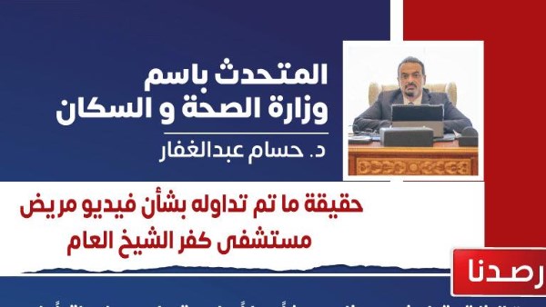 منشور الوزارة 
