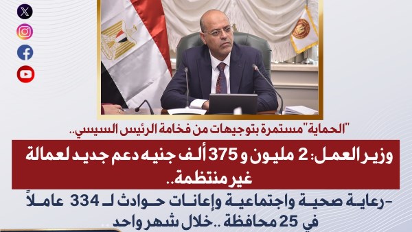 وزير العمب