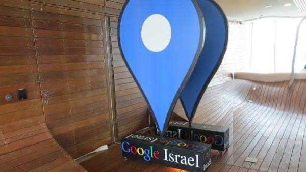  من داخل مكتب جوجل في إسرائيل