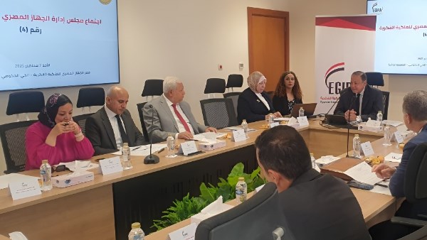 اجتماع الجهاز المصري للملكية الفكرية