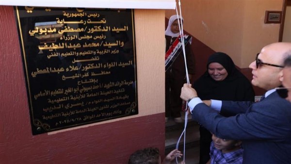 محافظ كفرالشيخ يفتتح أعمال تطوير مدرسة الشهيد أحمد بسيوني للتعليم