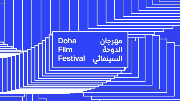 تفاصيل مسابقات مهرجان الدوحة السينمائي قبل الإعلان عن برنامجه الرسمي