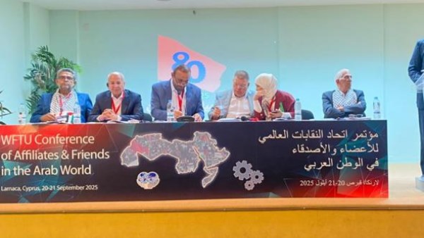 جانب من المؤتمر الدولي لاتحاد النقابات العالمي