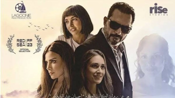 أنف وثلاثة عيون 