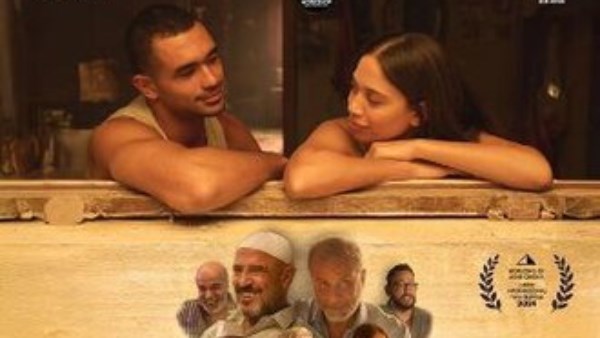 مين يصدق