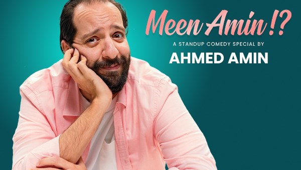 أحمد أمين 