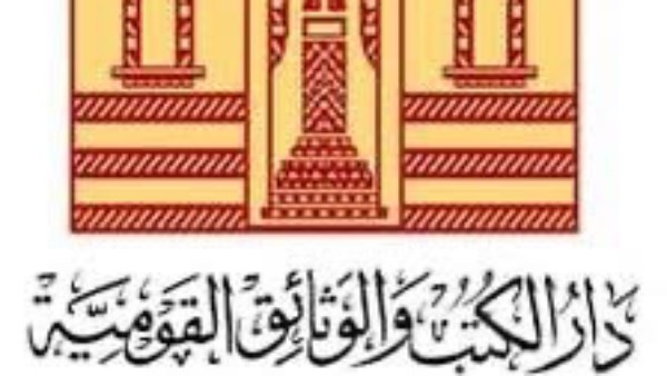 دار الكتب 