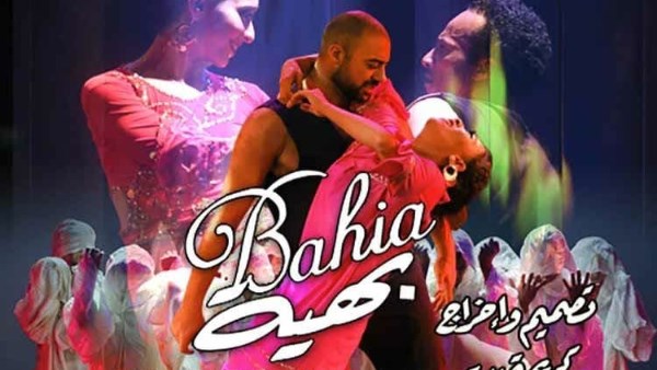 بهية