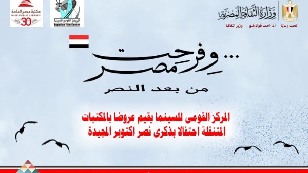 مبادرة "مصر تتحدث عن نفسها