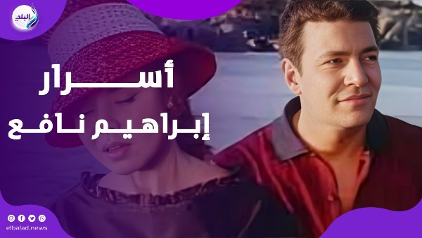 أسرار إبراهيم نافع