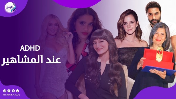 مرض فرط الحركة عند الفنانين