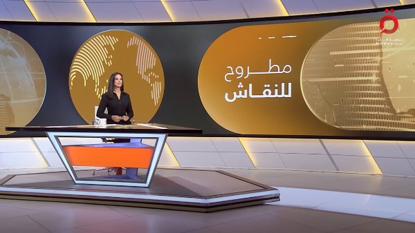 مطروح للنقاش
