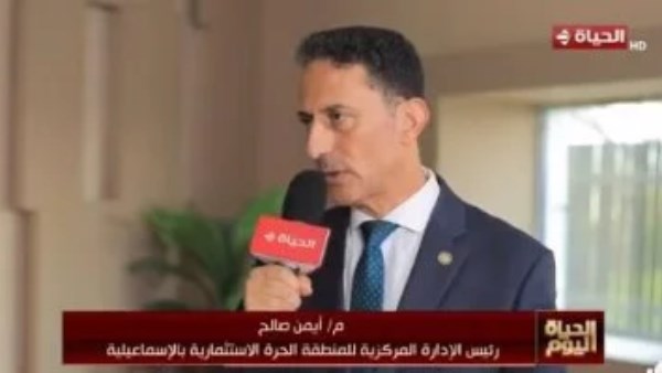  أيمن صالح رئيس الإدارة المركزية للاستثمار بالمنطقة الحرة في الإسماعيلية